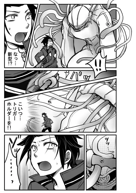 モブ×嵐山（＋ちょっと迅）陵辱まとめ - page7