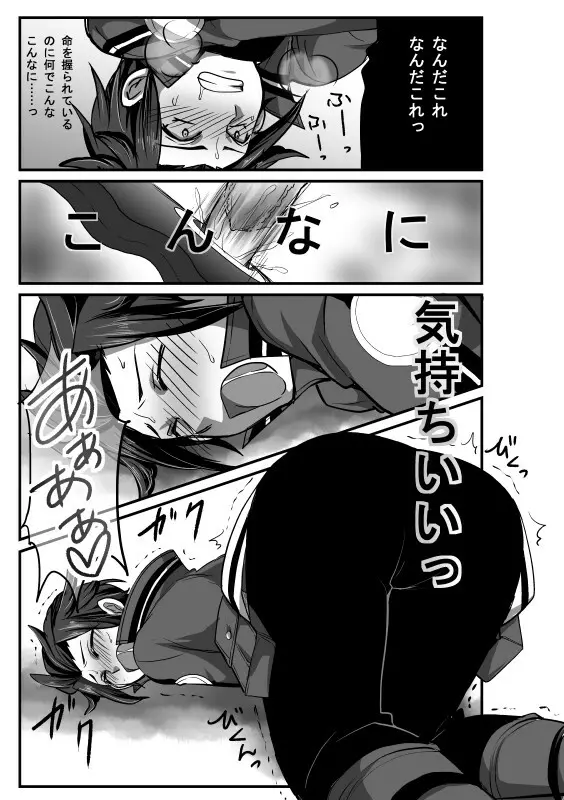 モブ×嵐山（＋ちょっと迅）陵辱まとめ - page9