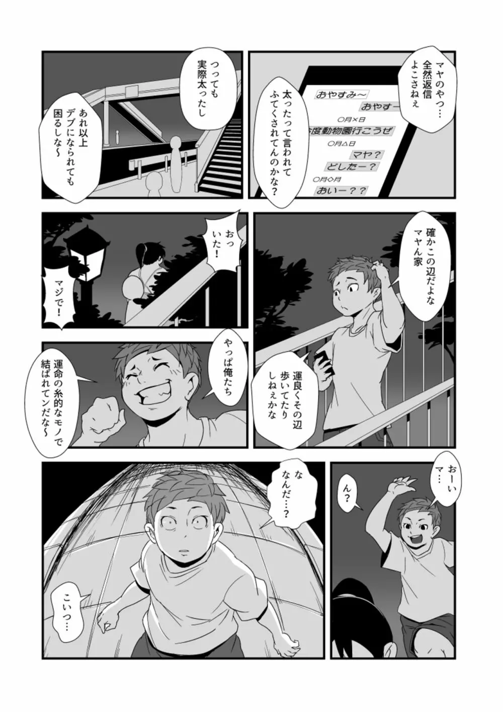 かぞくごはん - page11