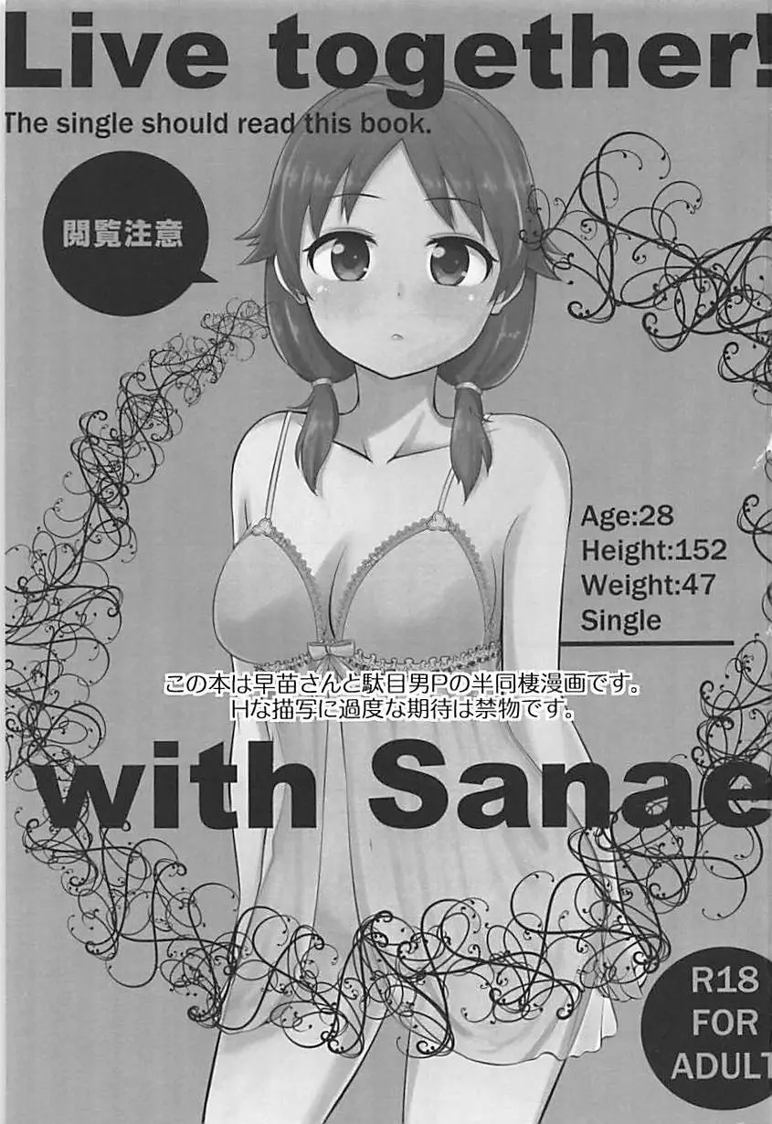 Live together!! with Sanae - page2