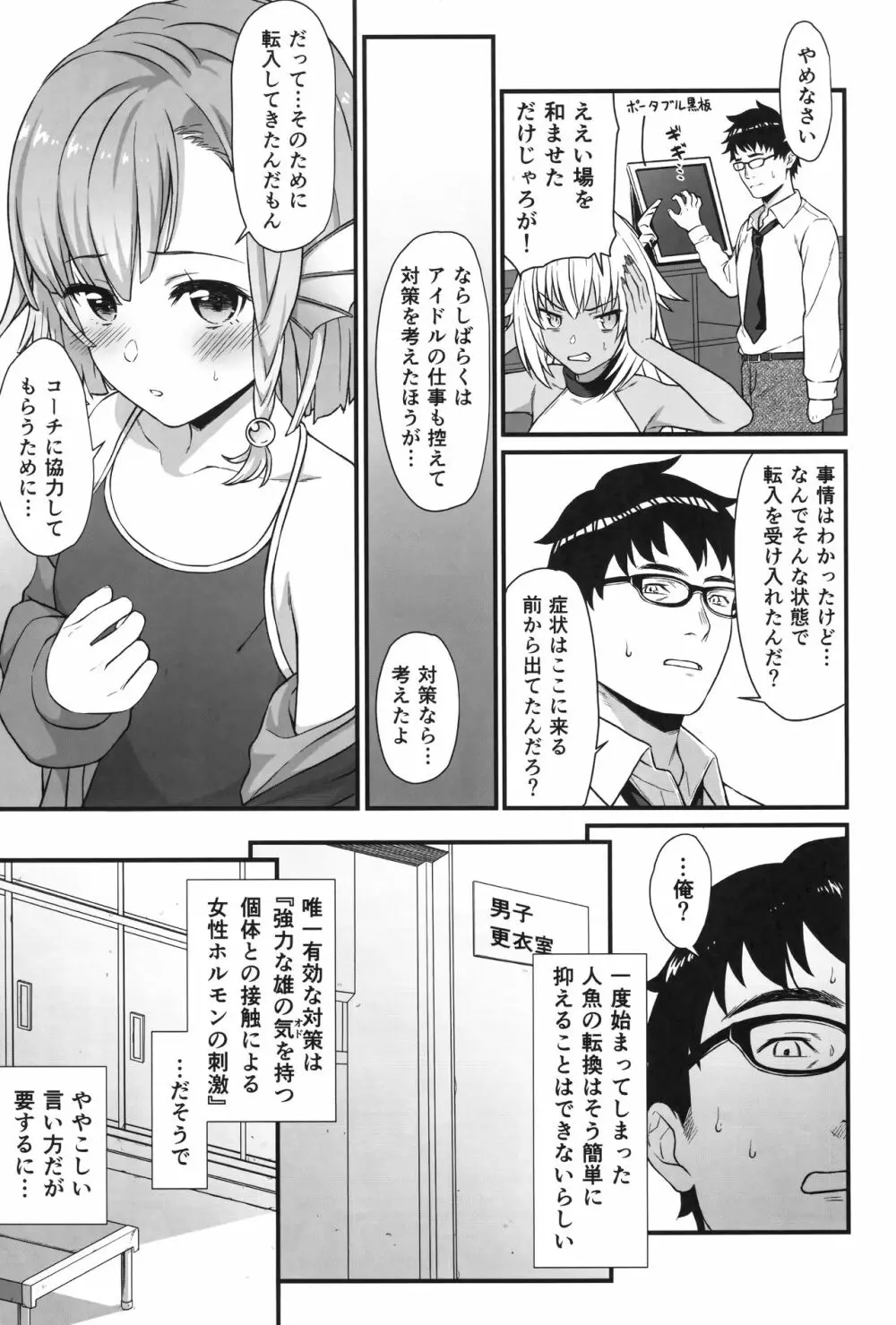 援助交配5 - page11