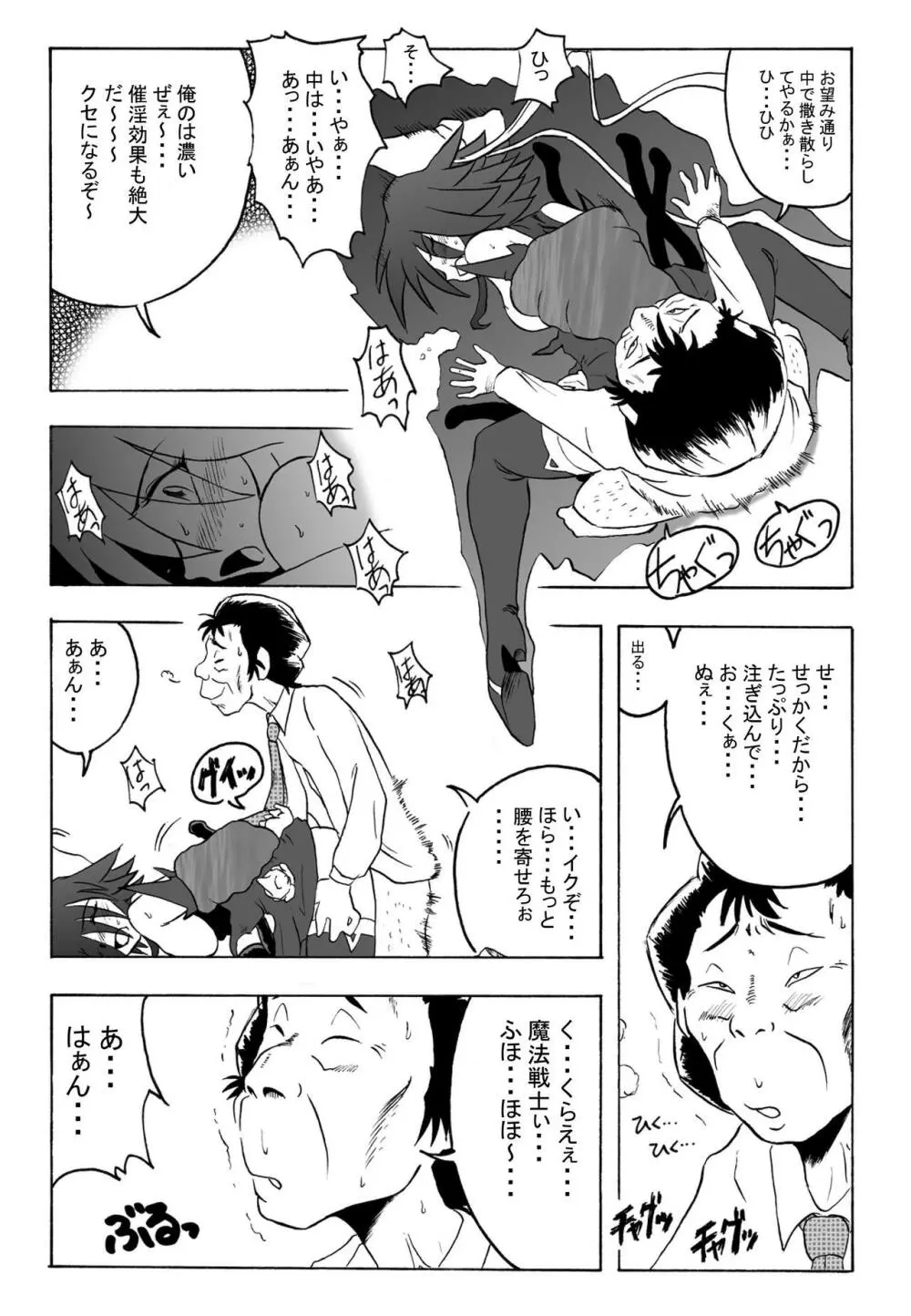 花道畦道Vol.4 「あいがなくても大丈夫」 - page16