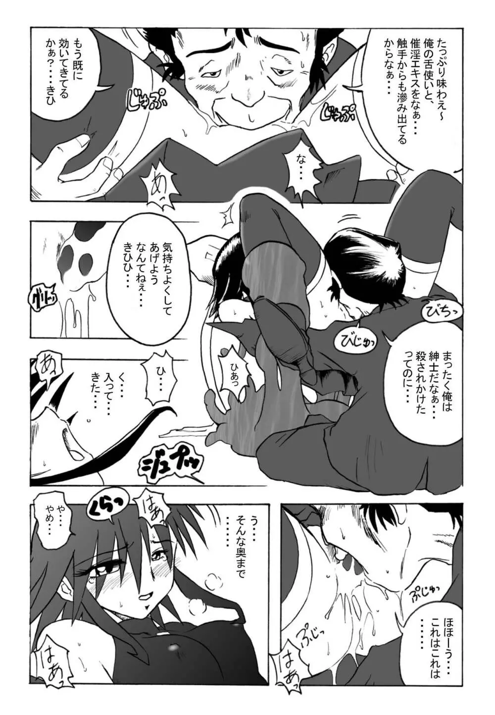 花道畦道Vol.4 「あいがなくても大丈夫」 - page6