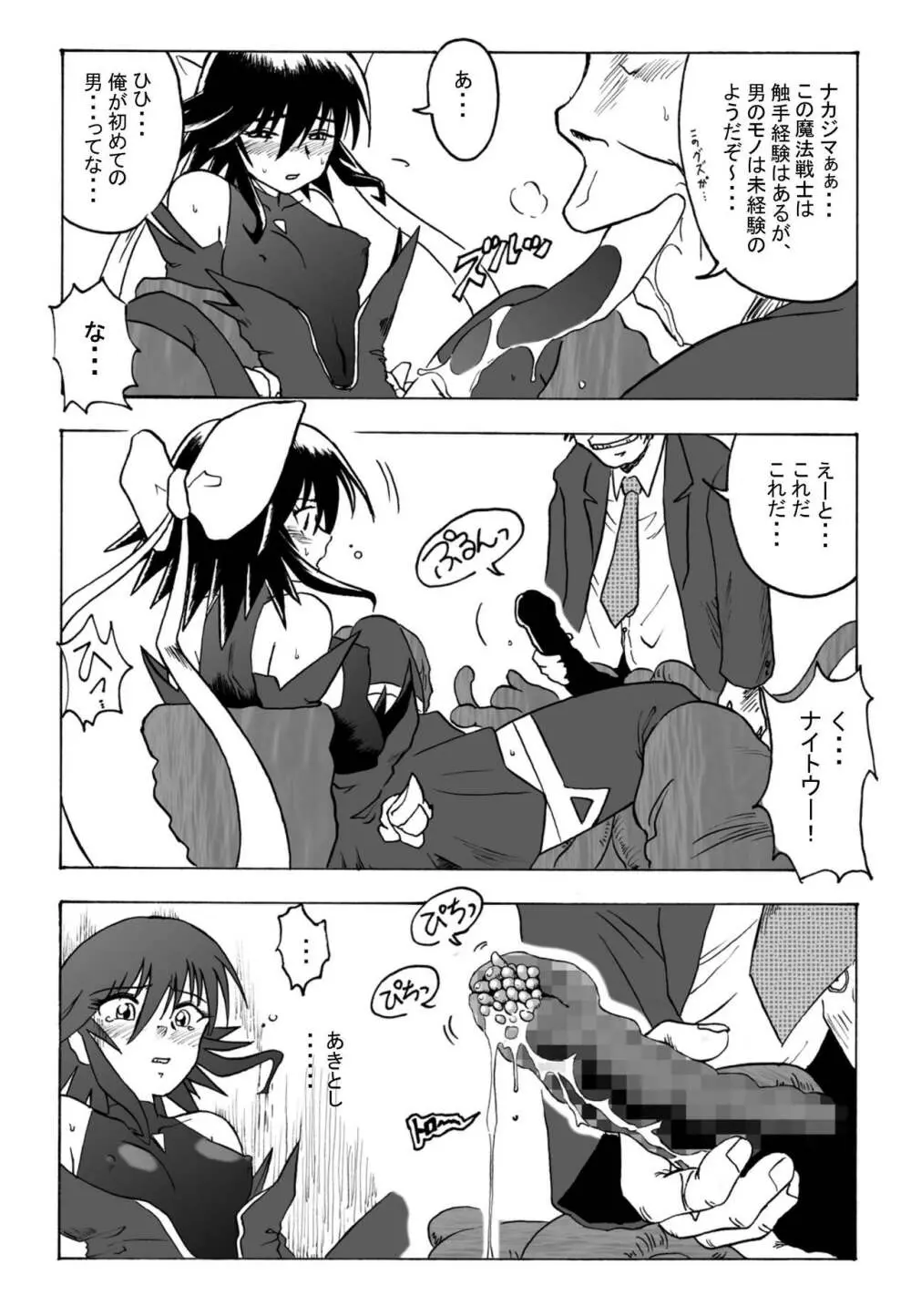 花道畦道Vol.4 「あいがなくても大丈夫」 - page7