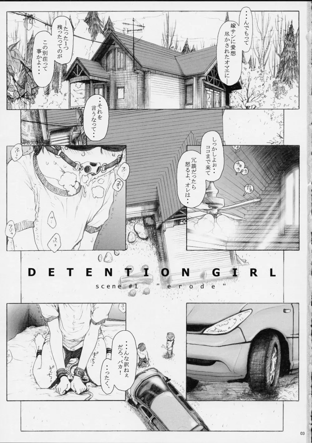 拘禁少女 1 - page2