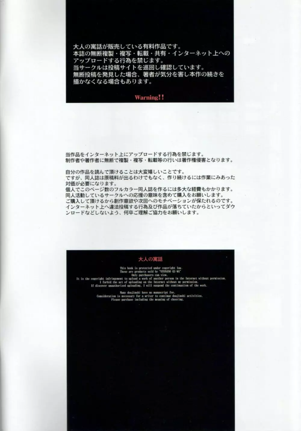 萱沼村の性活事情1 義父嫁 千種 - page2