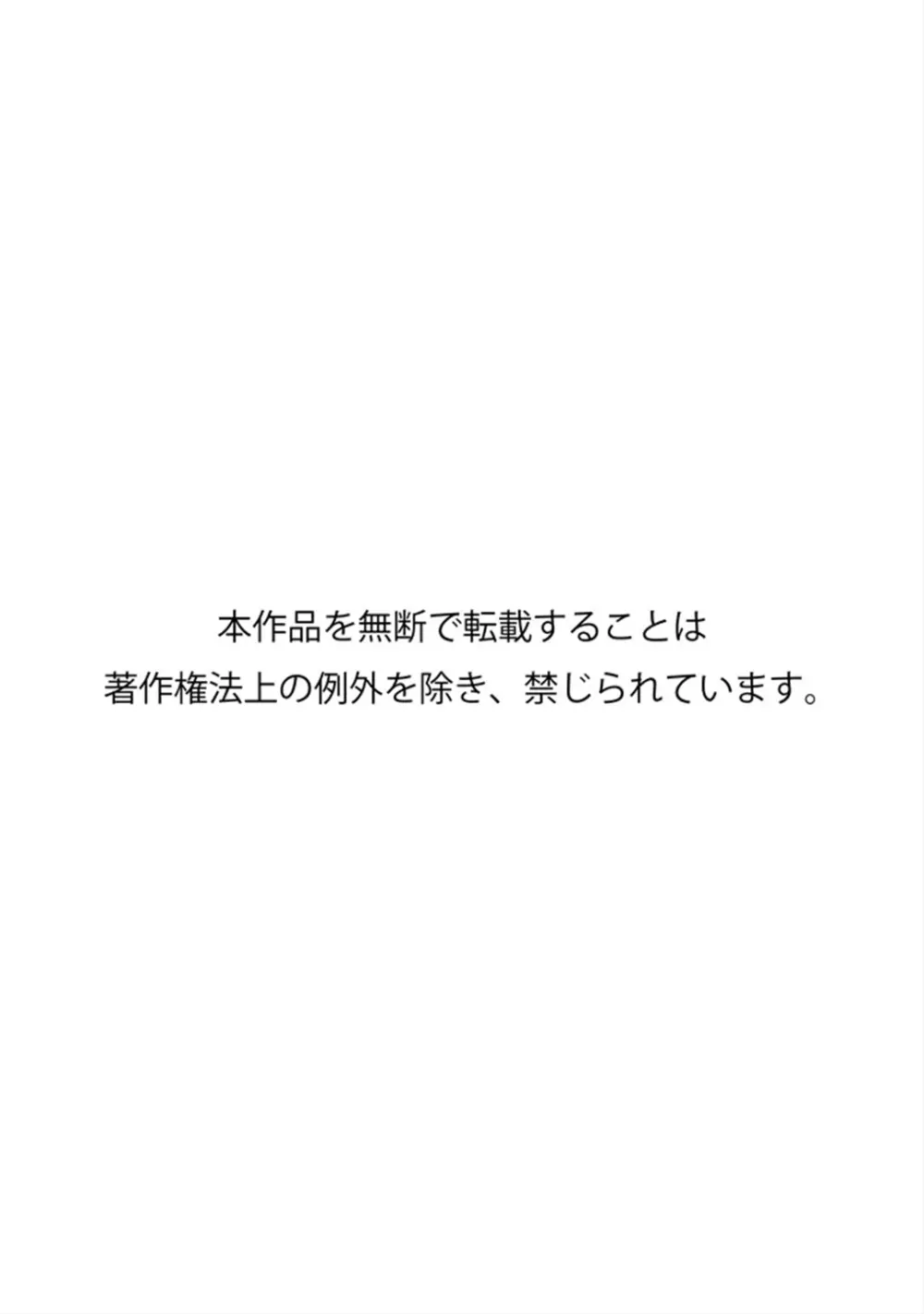 催眠温泉のメス姉妹に毎秒合体ダブルピストン!! - page20