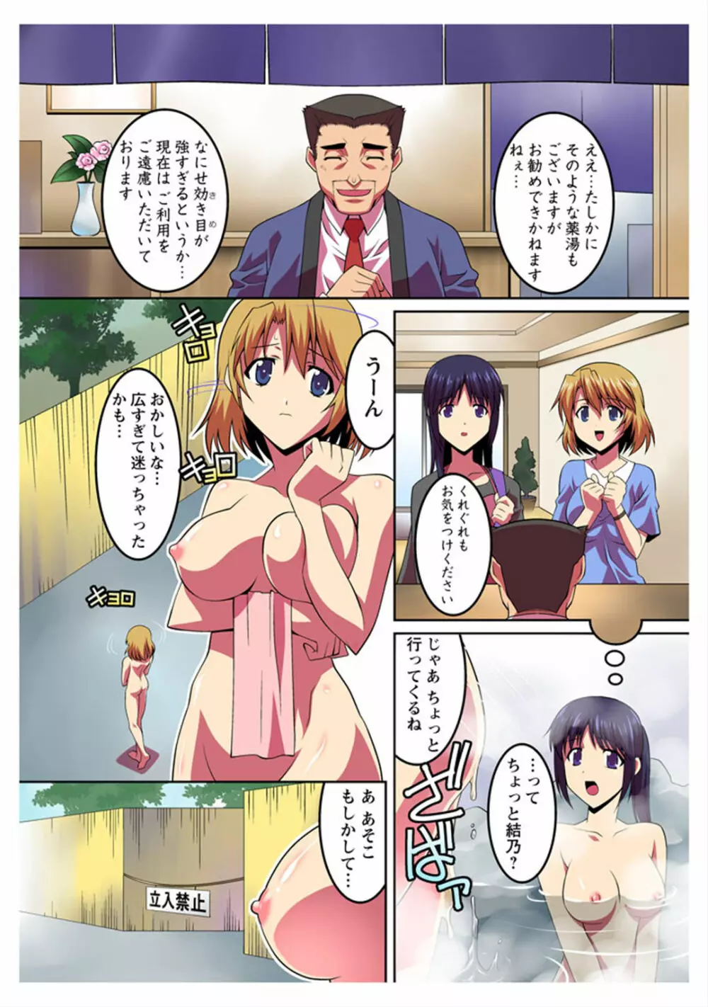 催眠温泉のメス姉妹に毎秒合体ダブルピストン!! - page6