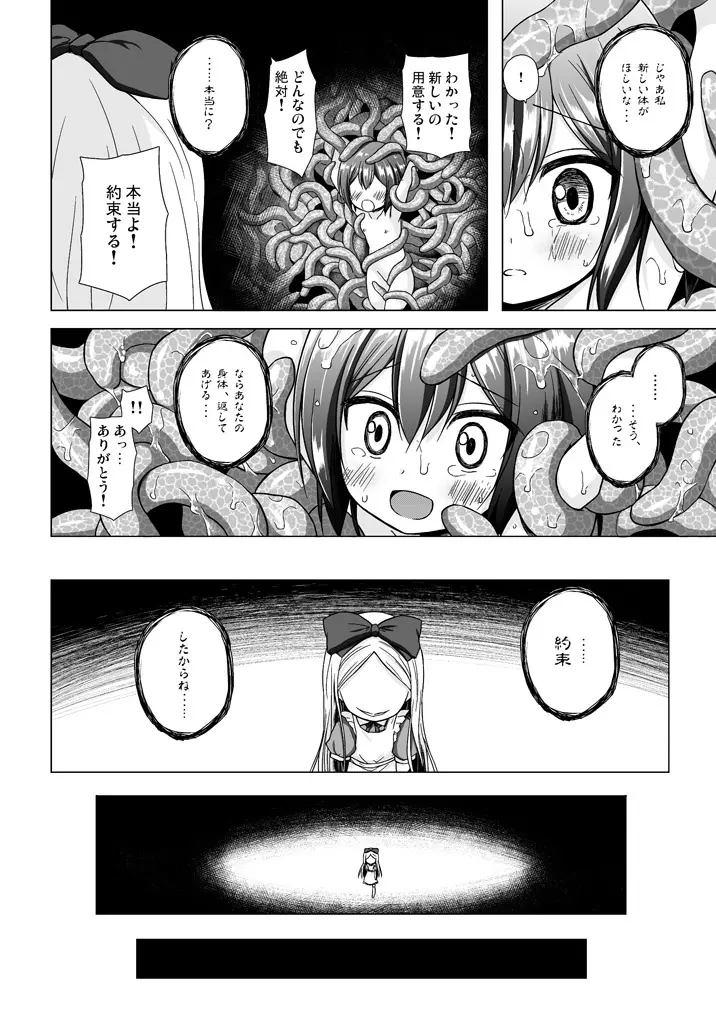 ものけもの 総集編 後夜 - page101