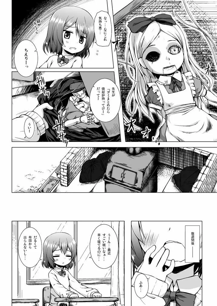 ものけもの 総集編 後夜 - page51