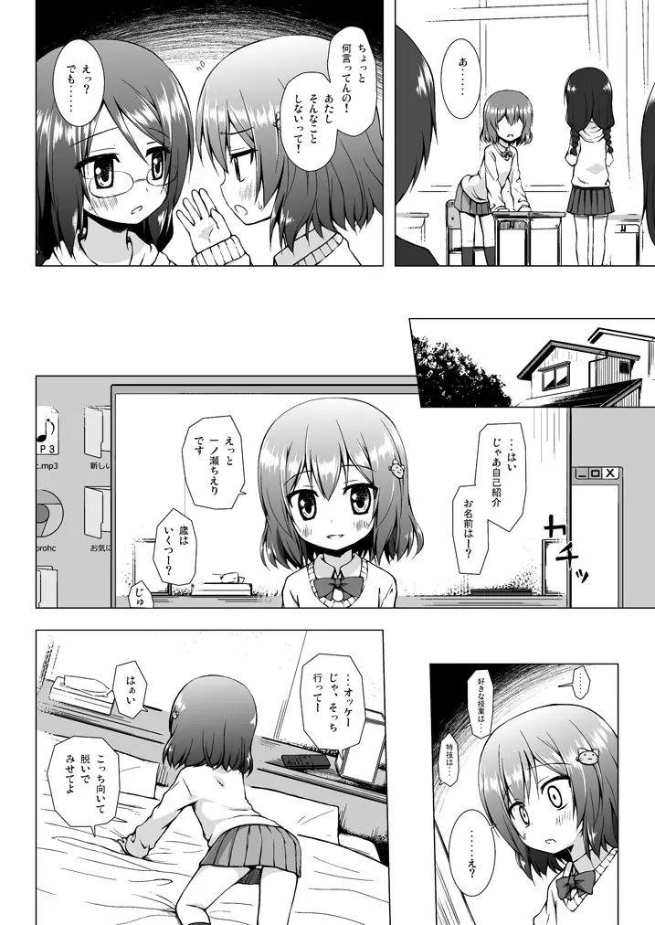 ものけもの 総集編 後夜 - page53