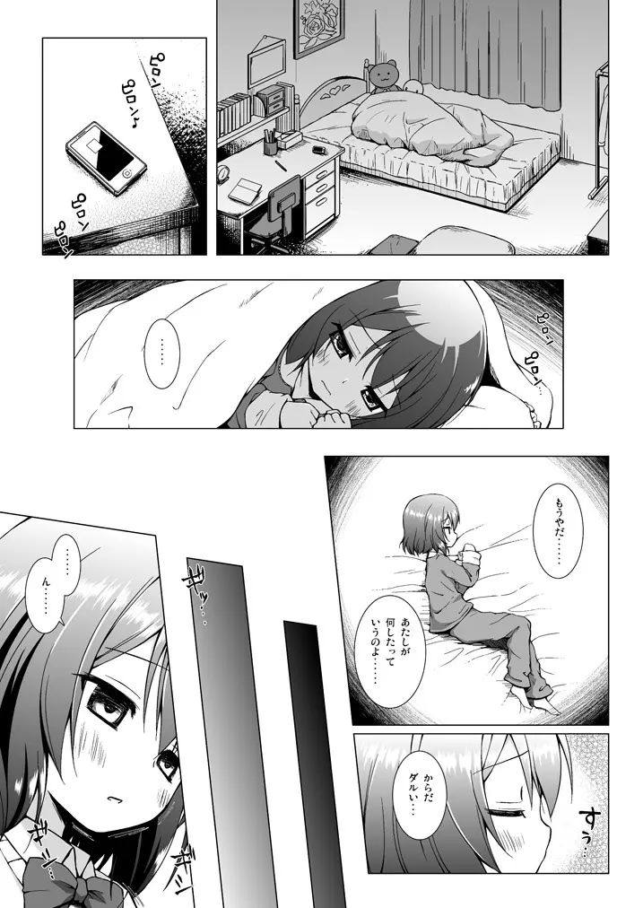 ものけもの 総集編 後夜 - page58