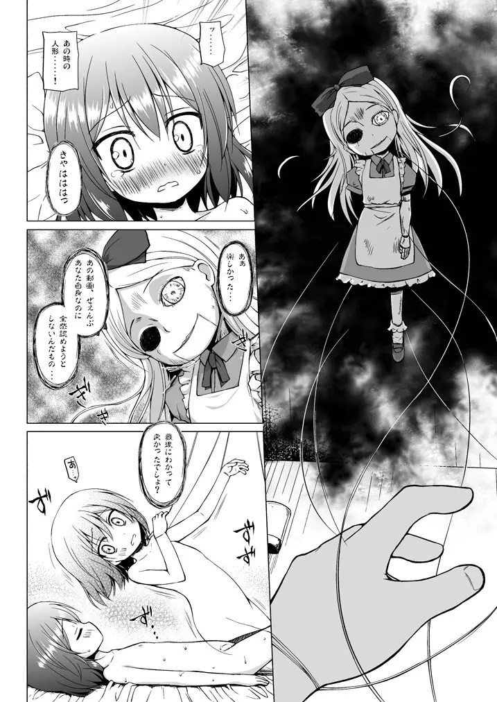 ものけもの 総集編 後夜 - page67