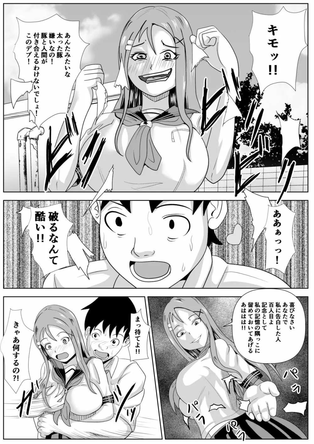 カレンのしょうじきなきもち - page17