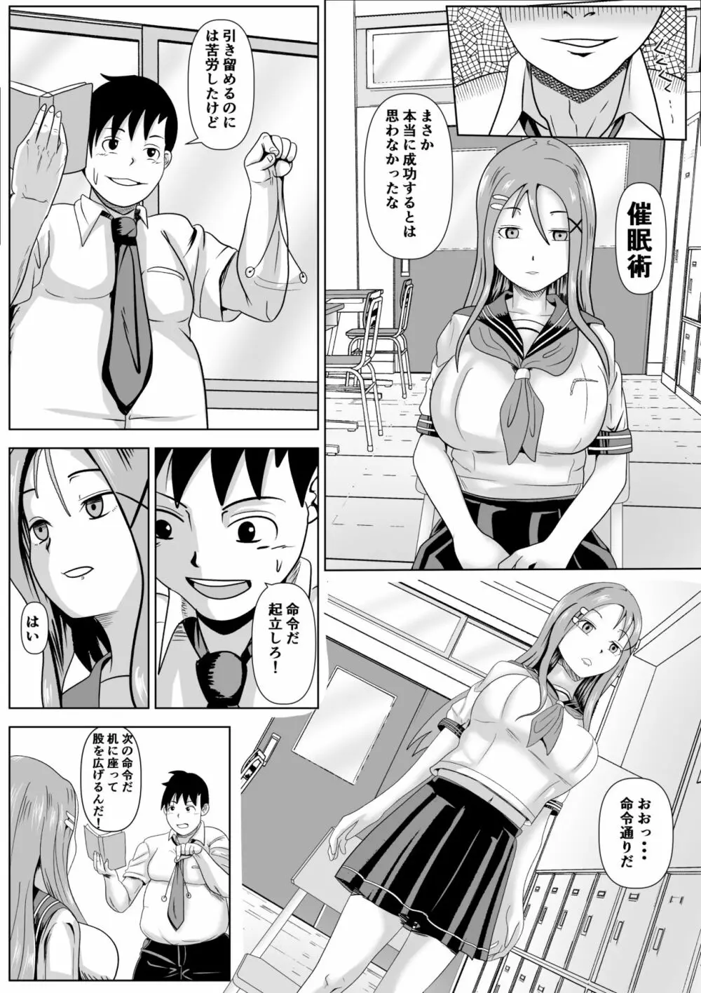 カレンのしょうじきなきもち - page4