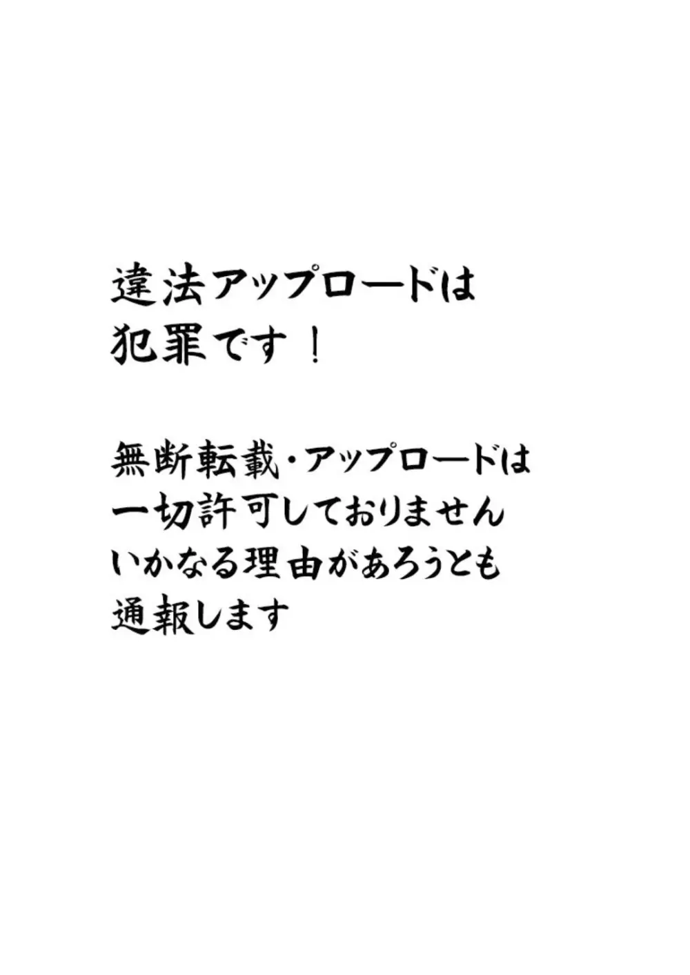 元祖チョロインと名高いセシリアに催眠をかけてみたら本当にちょろかった話 - page2