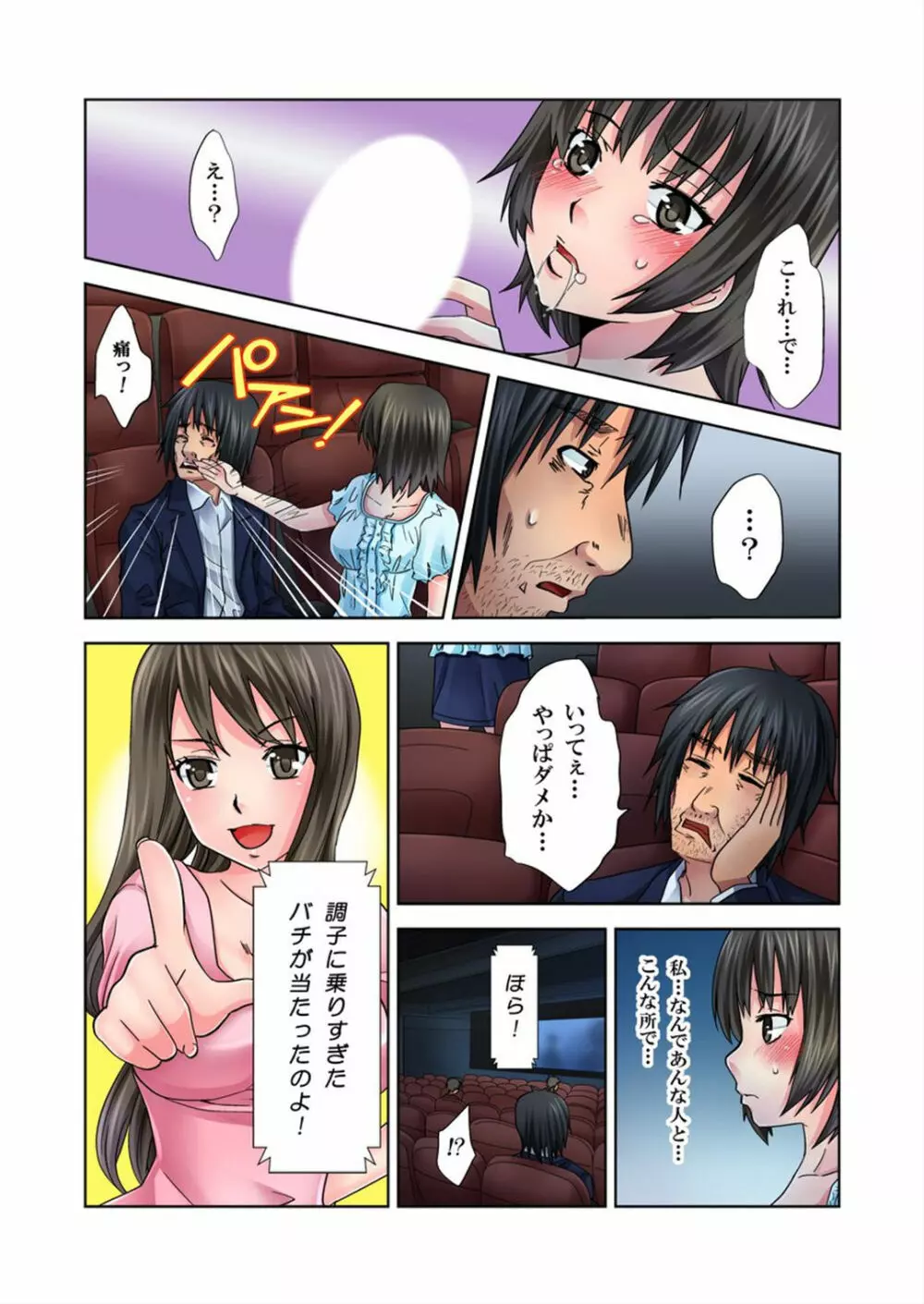 ラブラブノート～どんな女も俺にやらし過ぎる～ 1 - page50