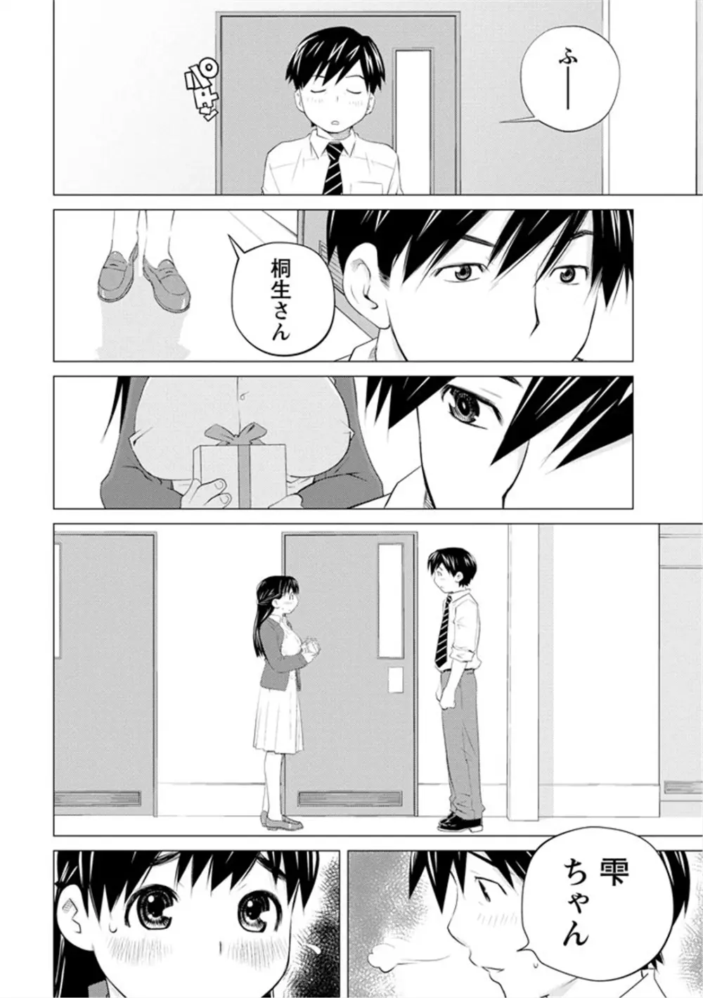 エンジェルベイビー ～天使の催眠術～ - page102