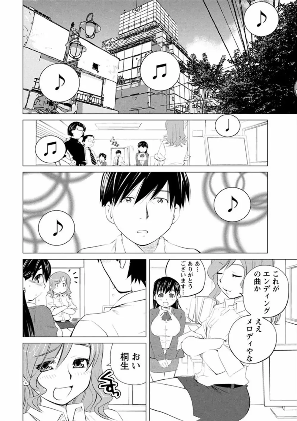 エンジェルベイビー ～天使の催眠術～ - page158