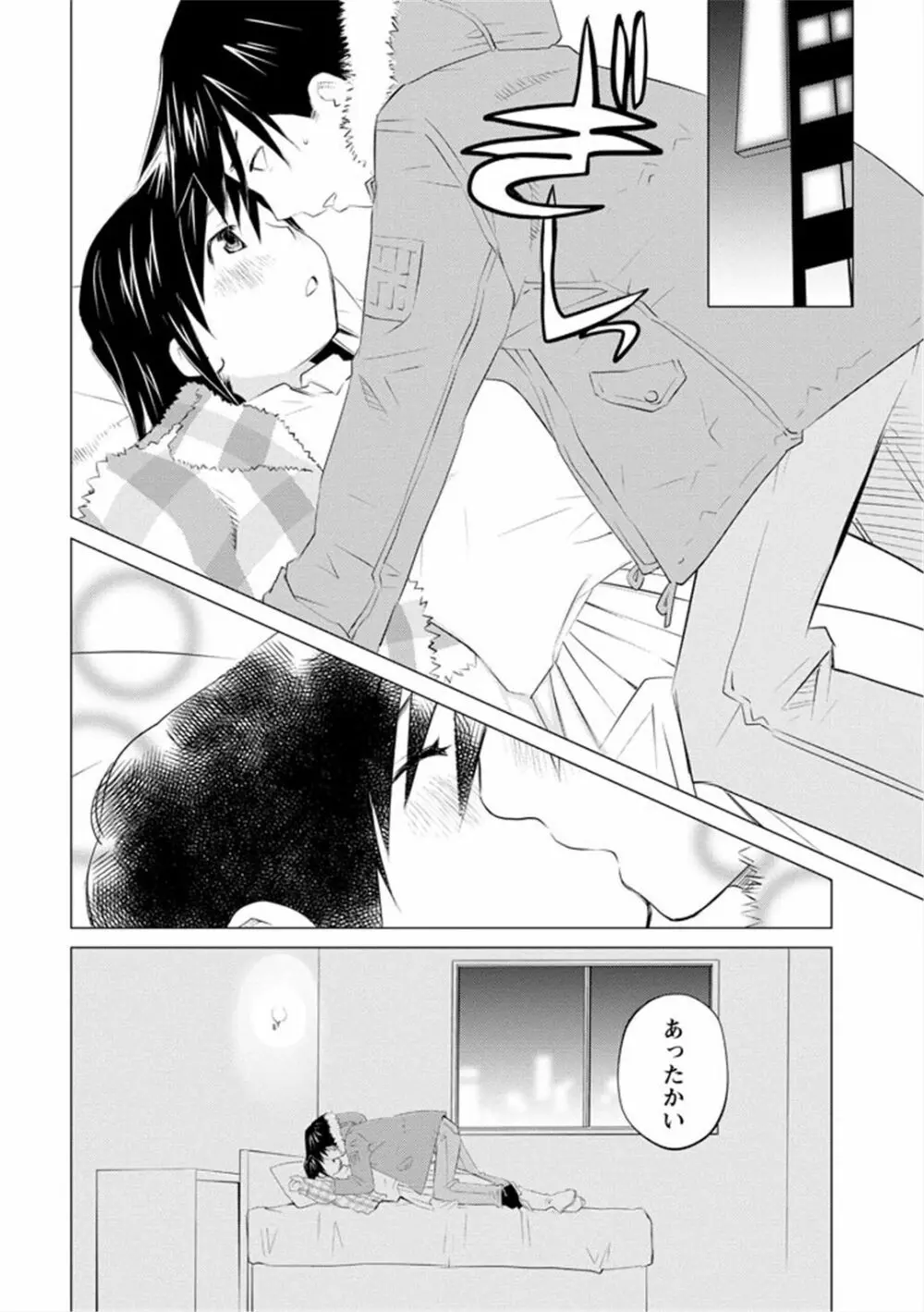 エンジェルベイビー ～天使の催眠術～ - page86