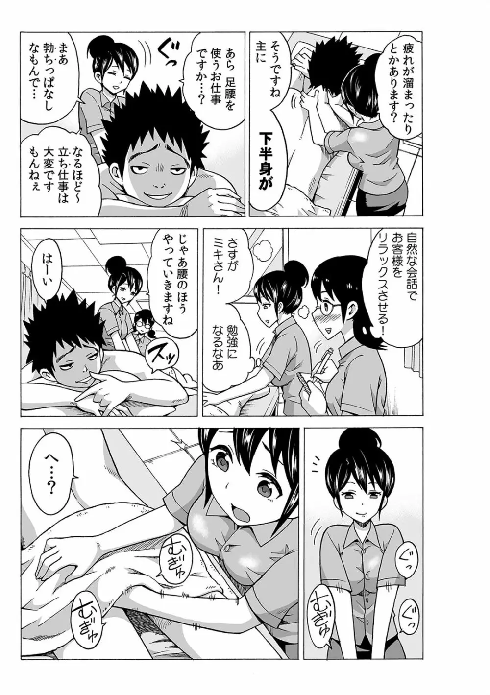 磁力で密着★ドッキング～入れたくないのに吸い寄せられて!～1-2 - page56