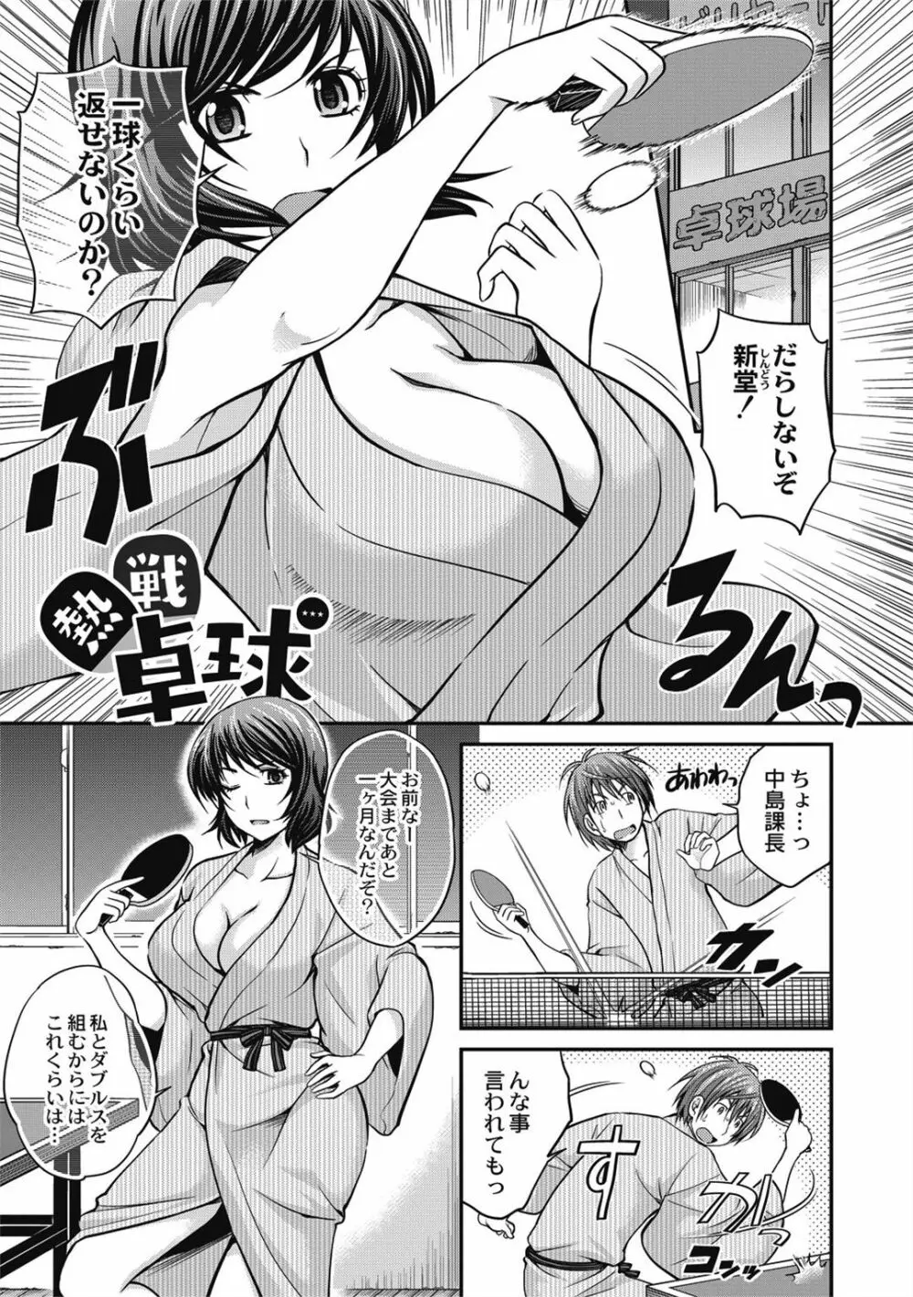 催眠エステ～いつの間にかハダカに!?～ - page167