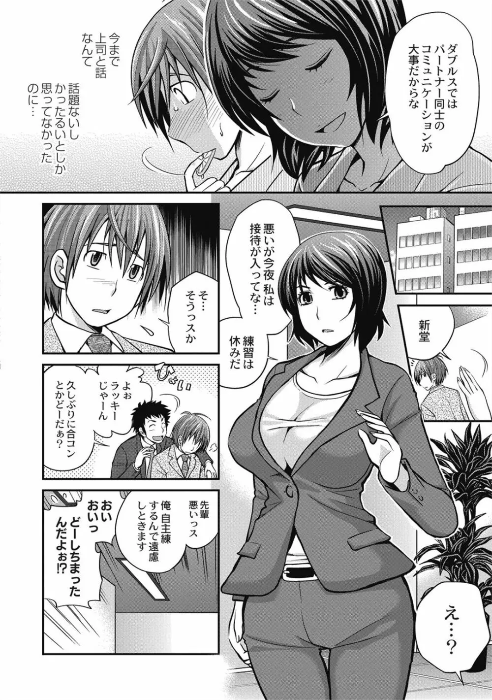 催眠エステ～いつの間にかハダカに!?～ - page174