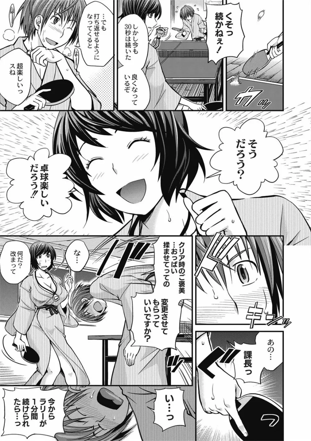 催眠エステ～いつの間にかハダカに!?～ - page175