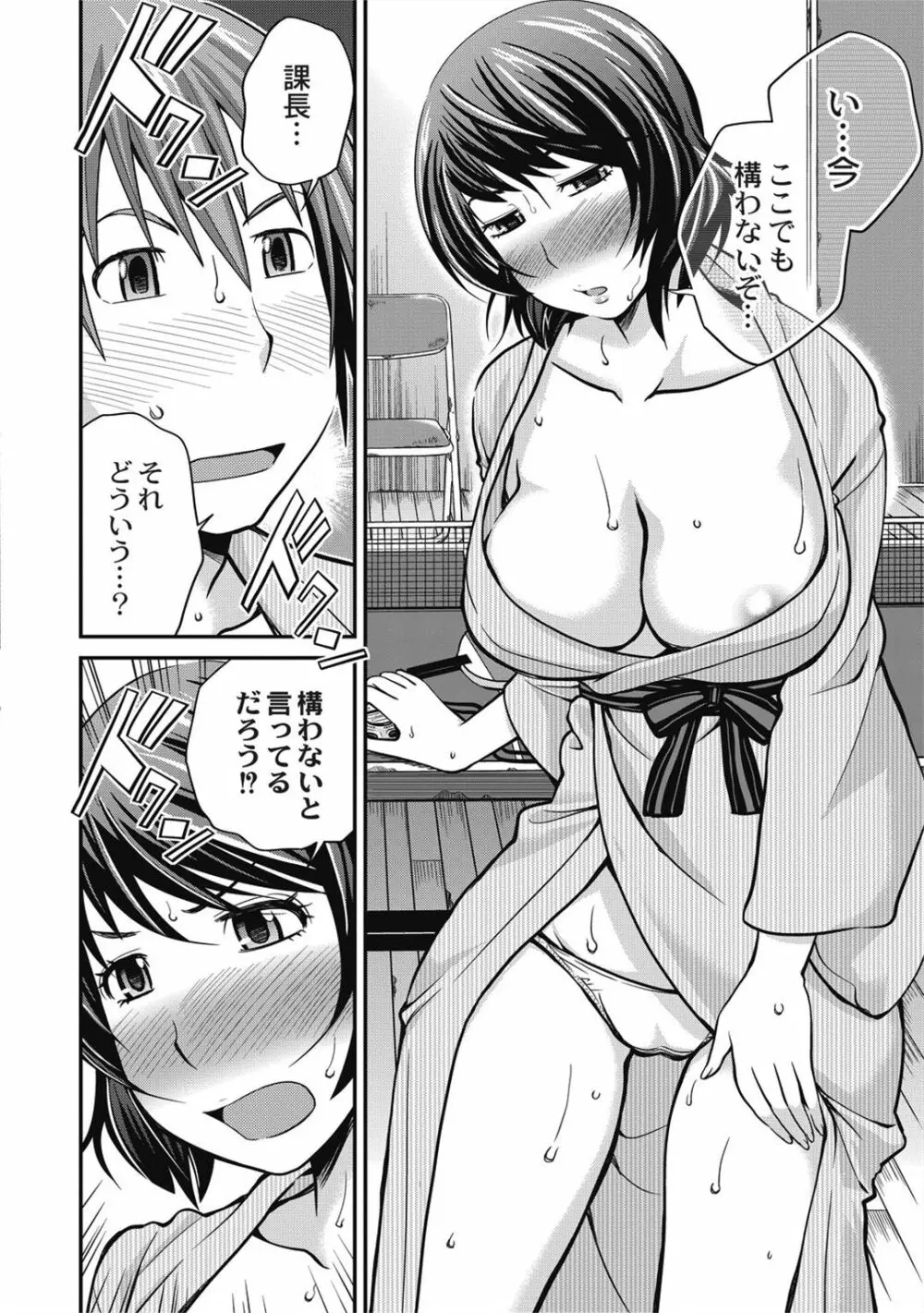 催眠エステ～いつの間にかハダカに!?～ - page178