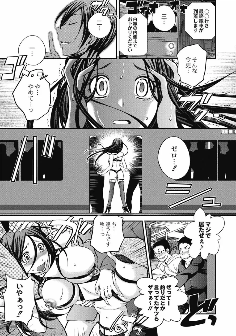 催眠エステ～いつの間にかハダカに!?～ - page41