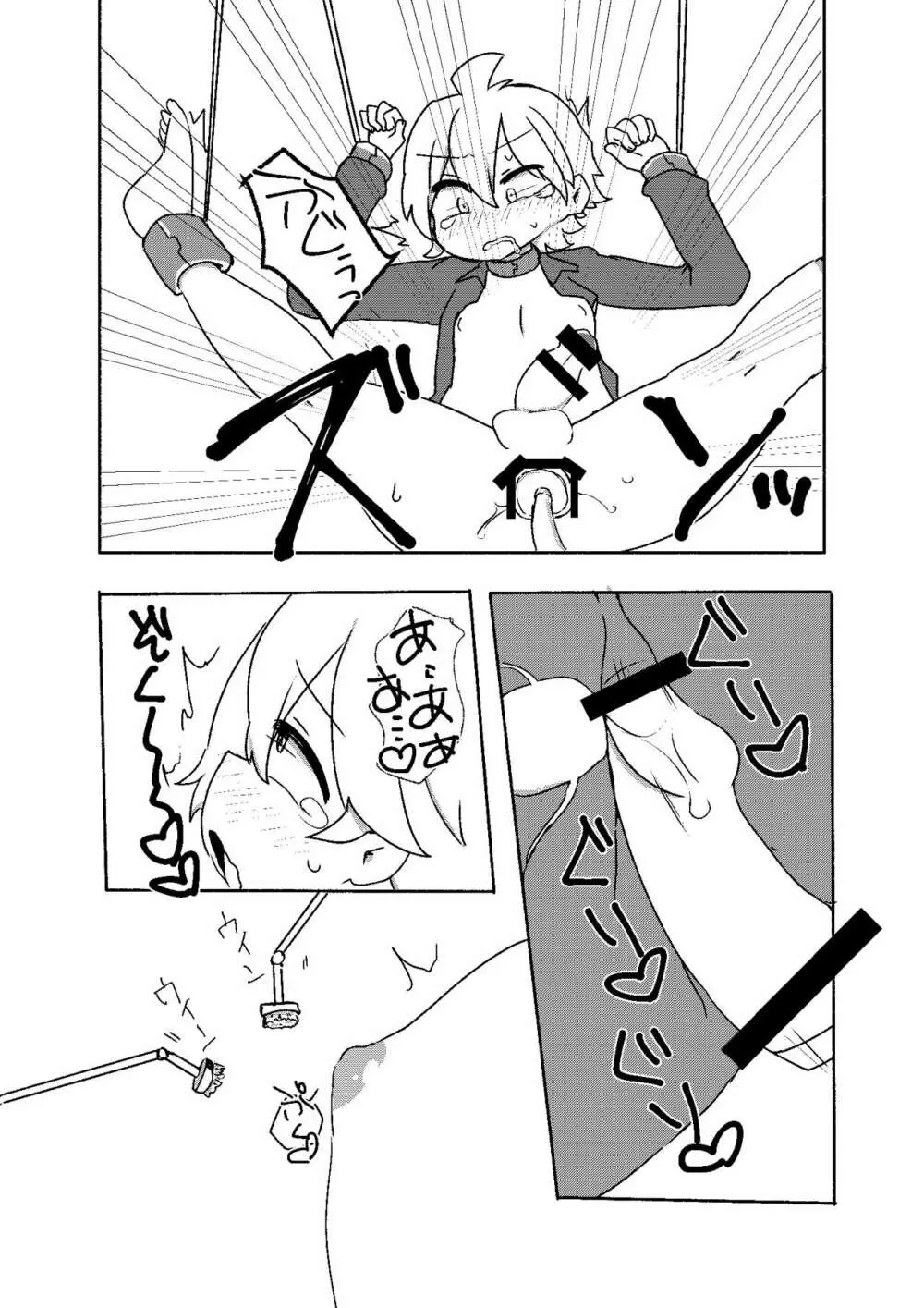 執行部くんがエロトラップダンジョンに行く漫画 - page12