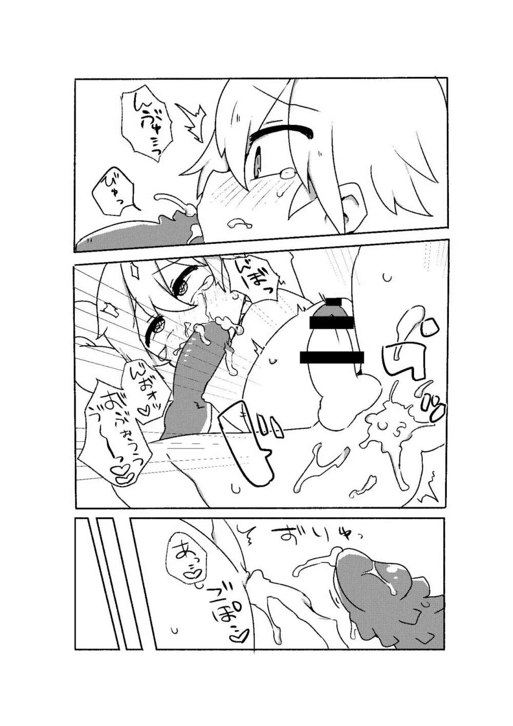 執行部くんがエロトラップダンジョンに行く漫画 - page8