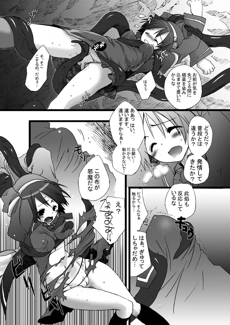 MAHOUSE Vol. 3 - page6