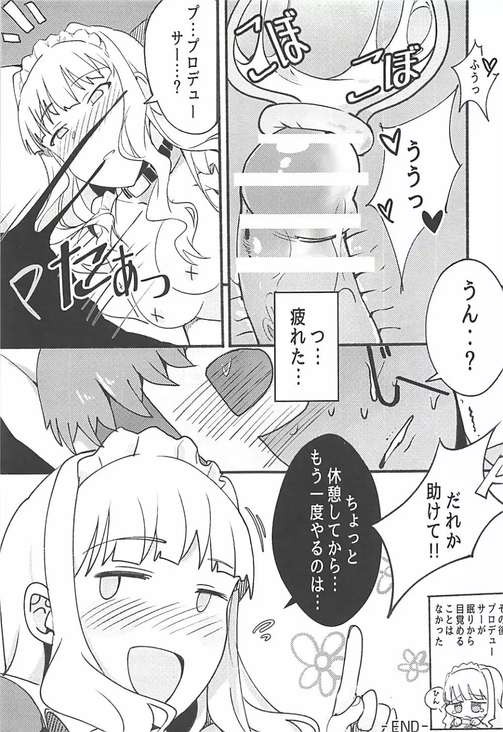 秘密友達 貴音 vol.2 - page30