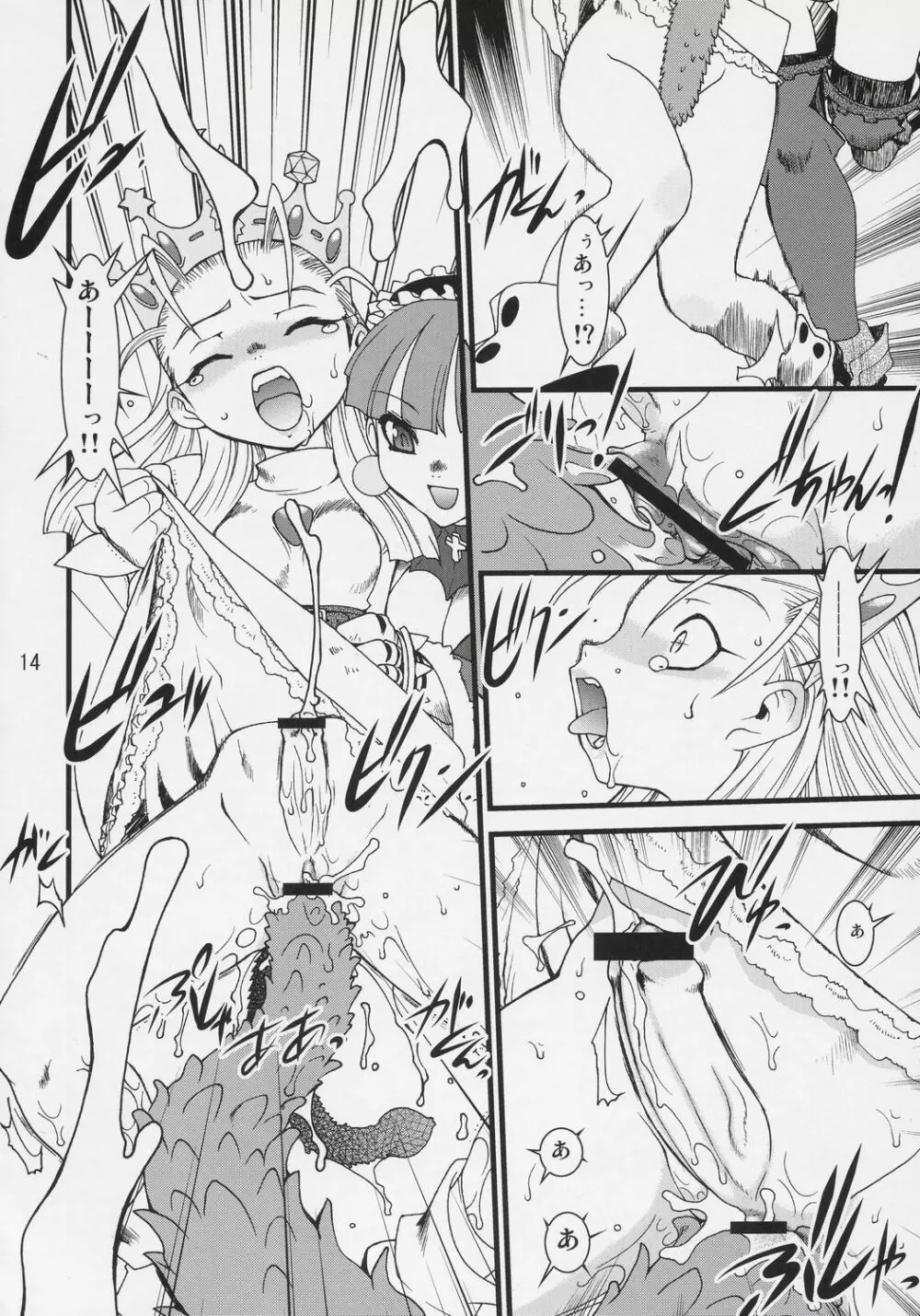 [Ryuu Kikaku] Royal Standard II - Devilotte no Hime-sama Hyaku Hachiban Shoubu! -Eclair Ryojokutan- (Cyberbots/La Pucelle Tactics) - page13