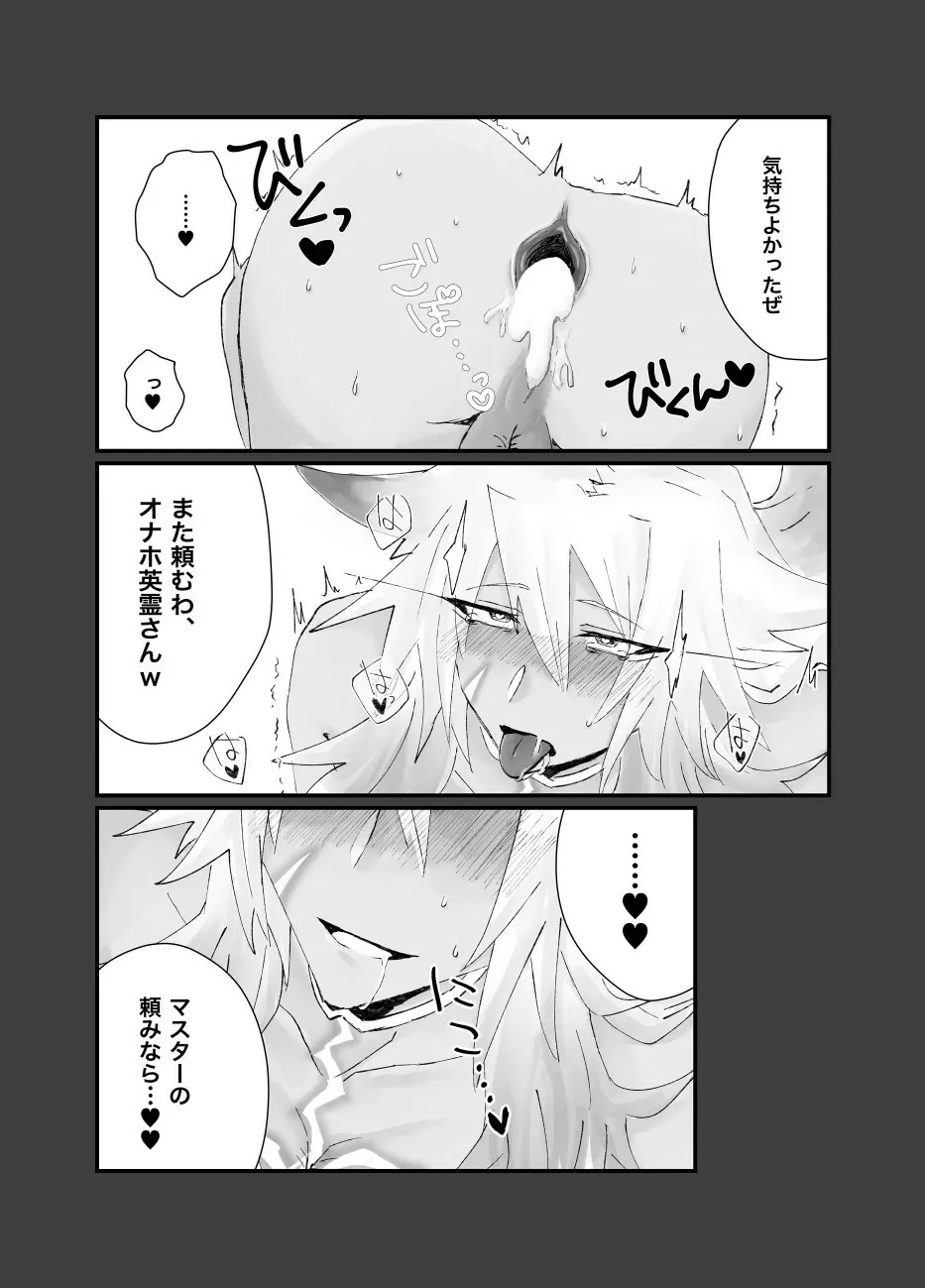 洗脳催眠・ま○こ失墜 - page13