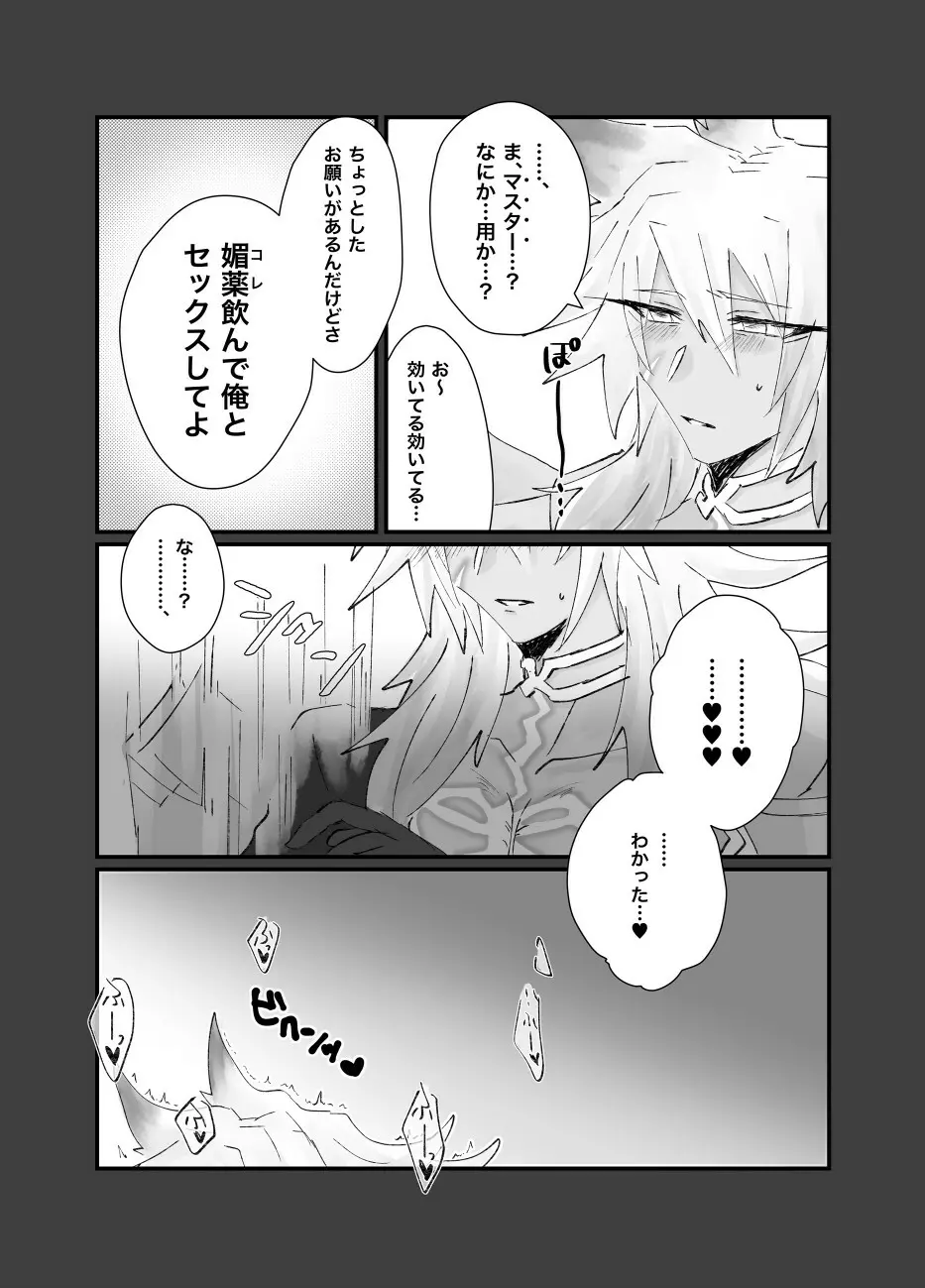 洗脳催眠・ま○こ失墜 - page5