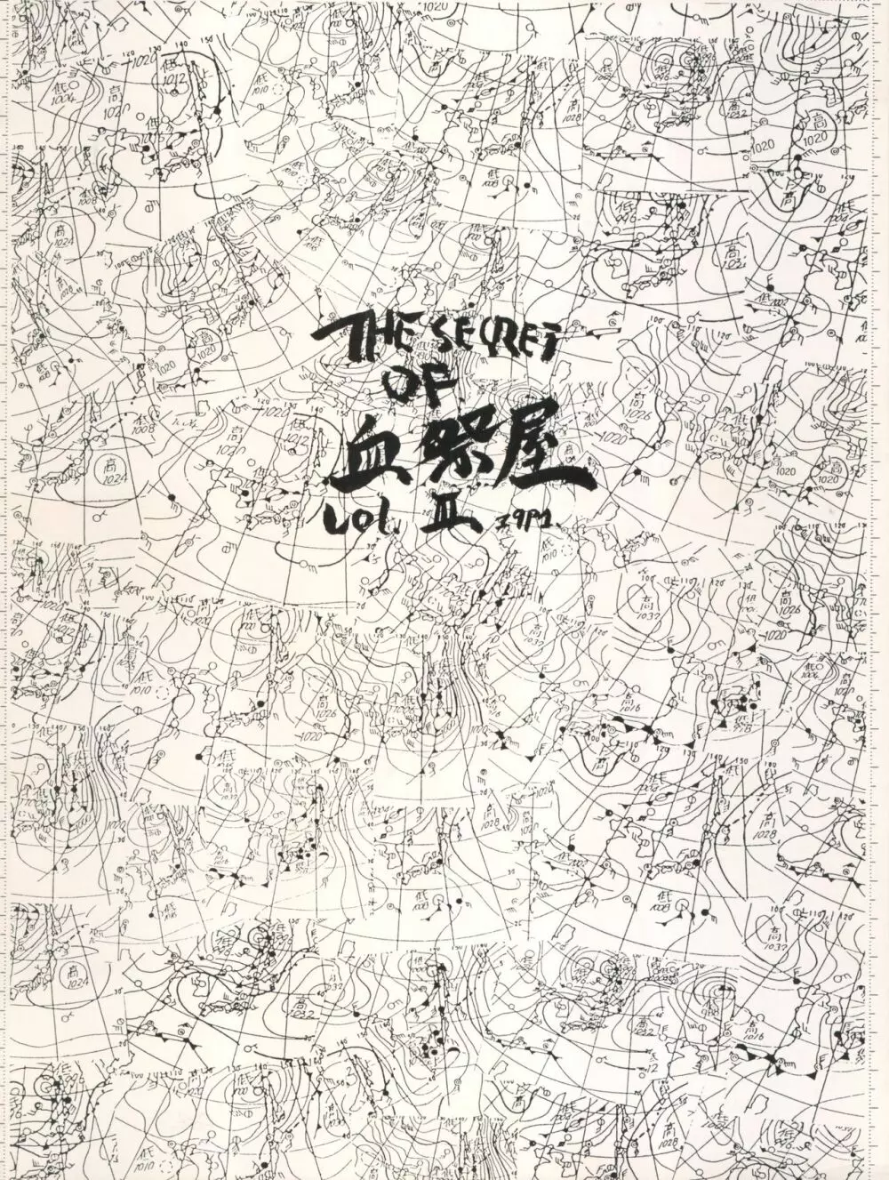THE SECRET OF 血祭屋 VOL.III - page74
