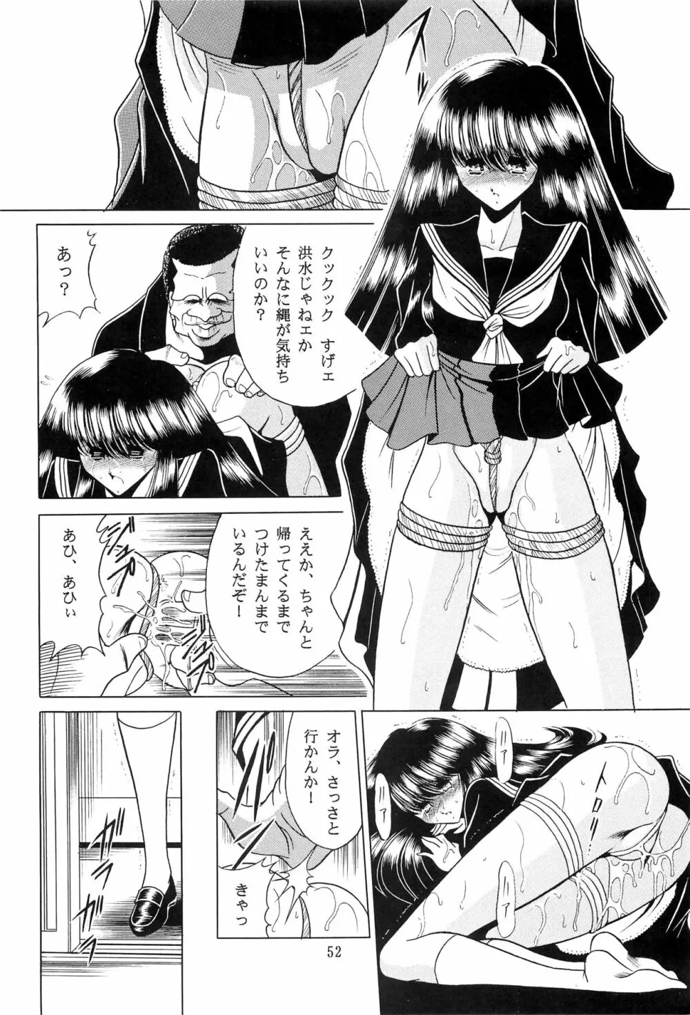 母娘坂 上巻 - page50