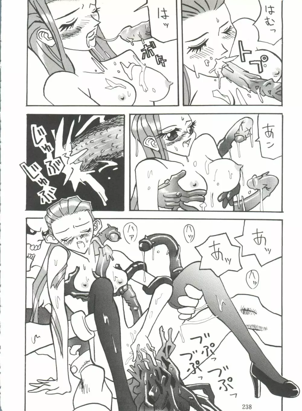 影の NanDemo-R - page238