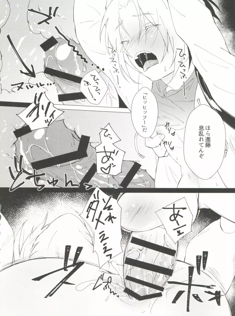 甘クリむいちゃいました - page22