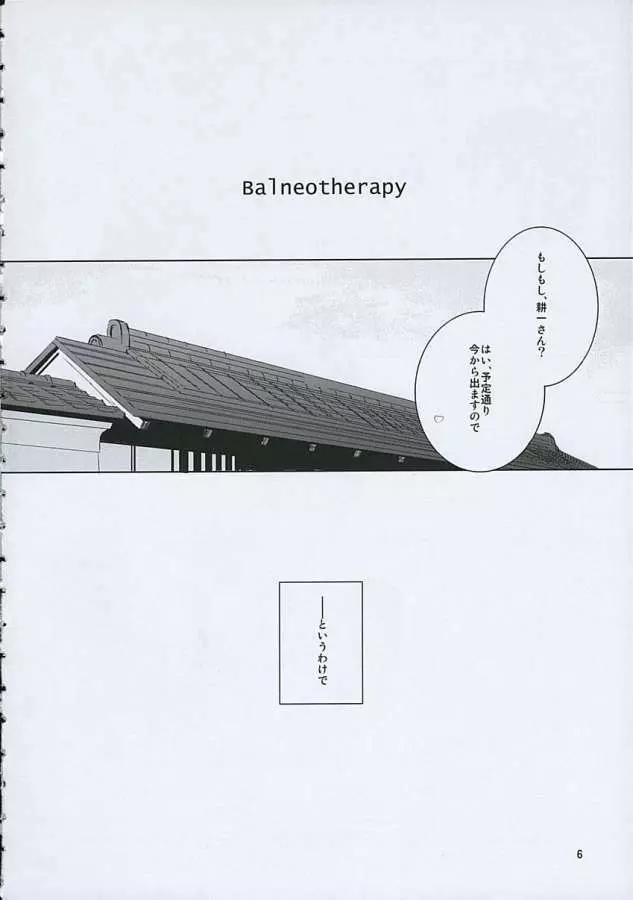 balneotherapy - page3