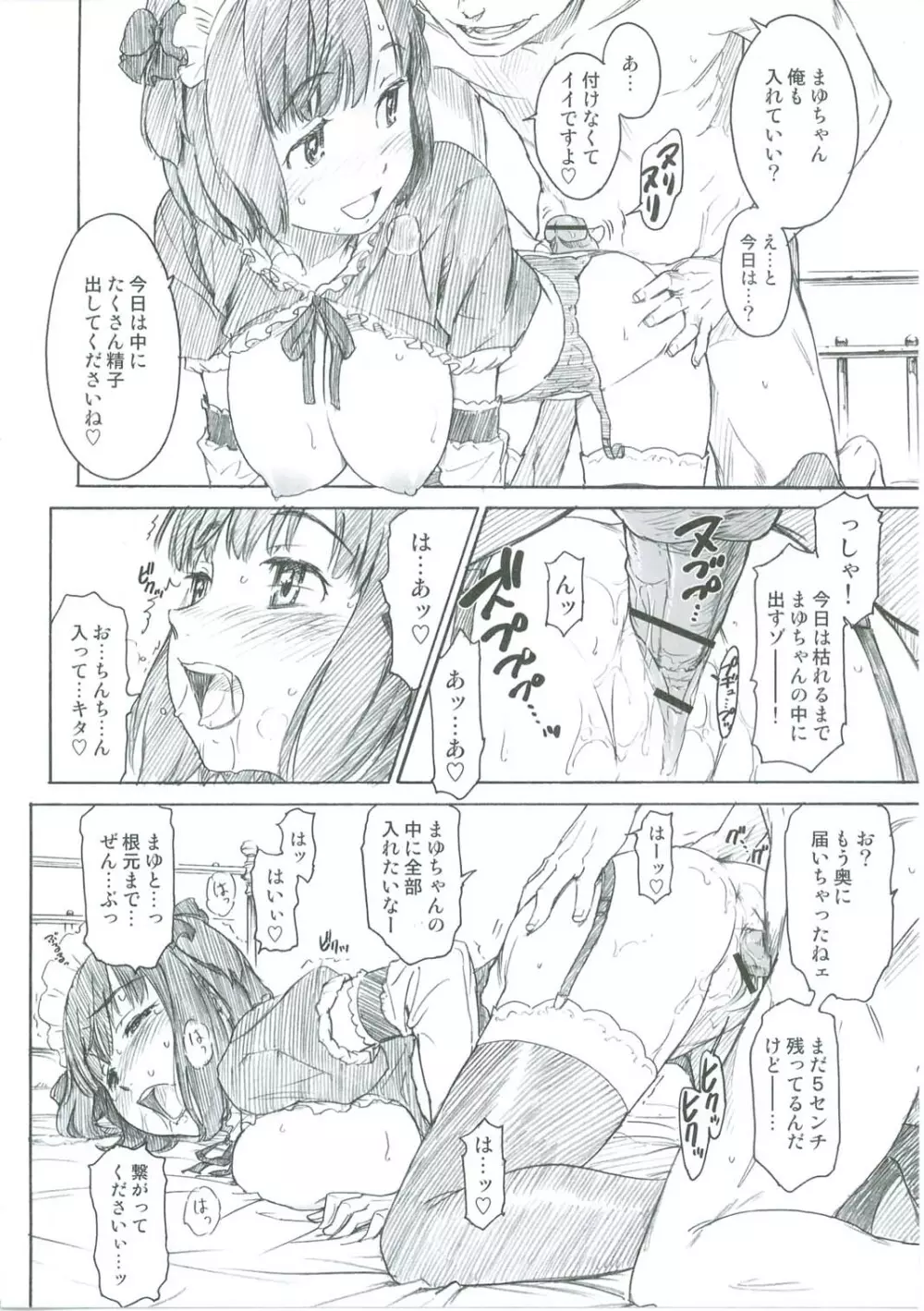 少女マテリアル複製原画購入者限定特典 Girl Scouts ガールスカウト - page18