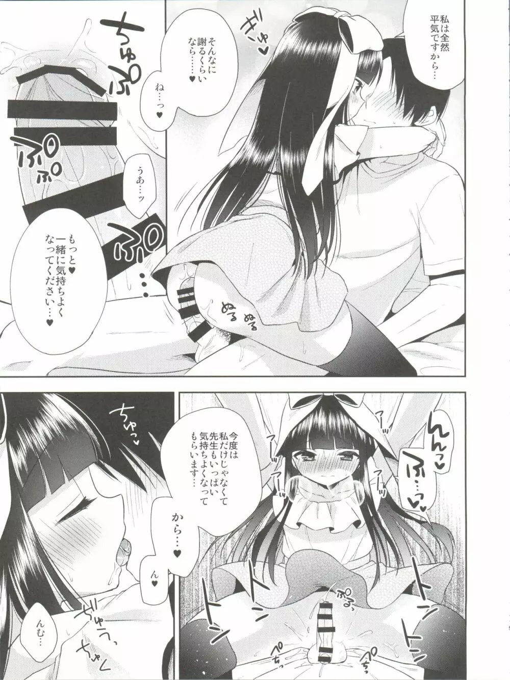 ひみつのオトコのコ ‐アールカフィ男の娘作品総集編- - page116