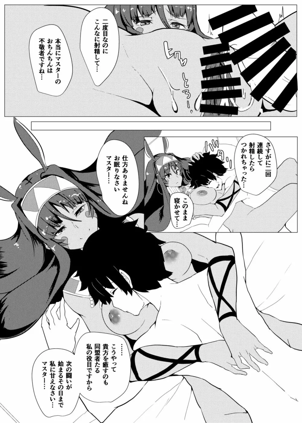 コミ1コピー本 - page15