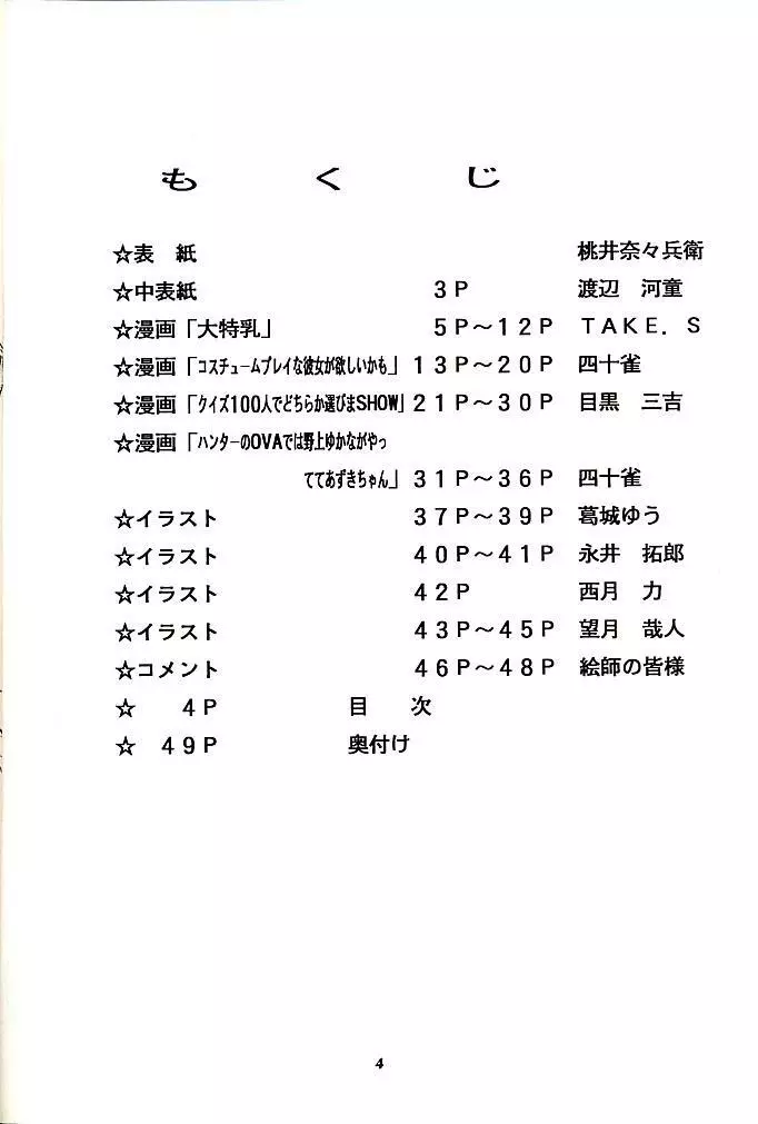 Vitamin-B1 - page3