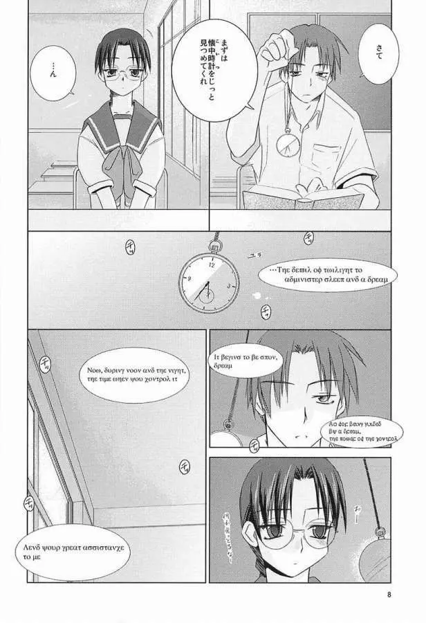 OVER TIME - page5