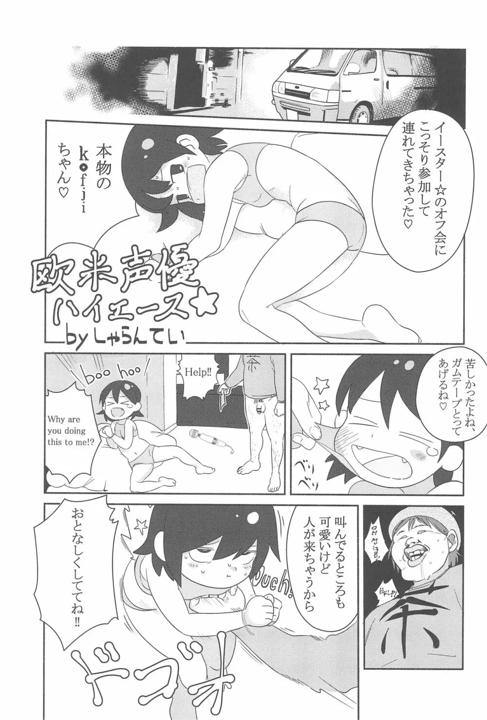 大人のクッキ―☆～ブラック＆ホワイト～ - page116