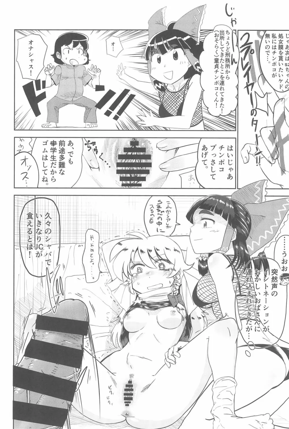 大人のクッキ―☆～ブラック＆ホワイト～ - page177