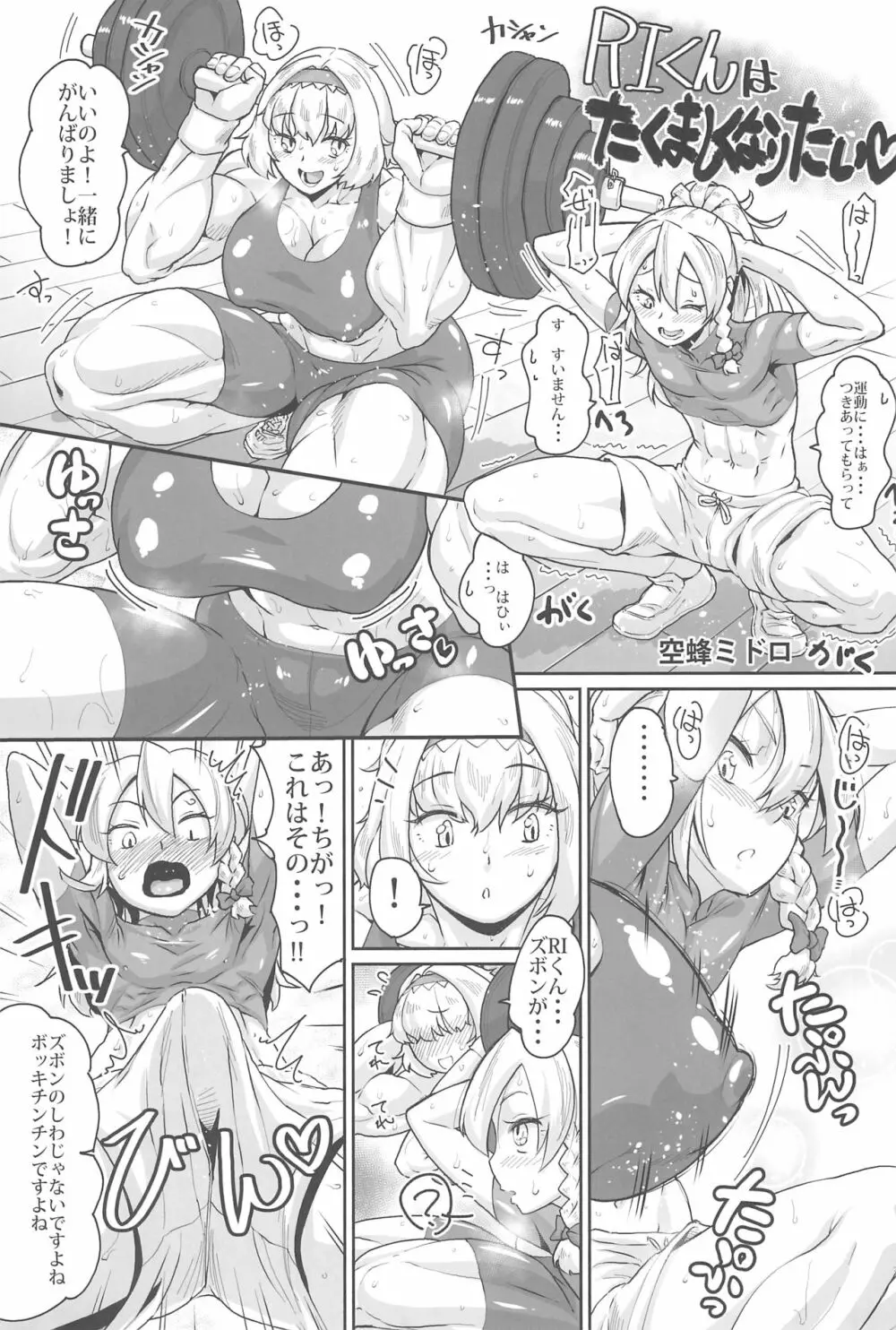 大人のクッキ―☆～ブラック＆ホワイト～ - page184